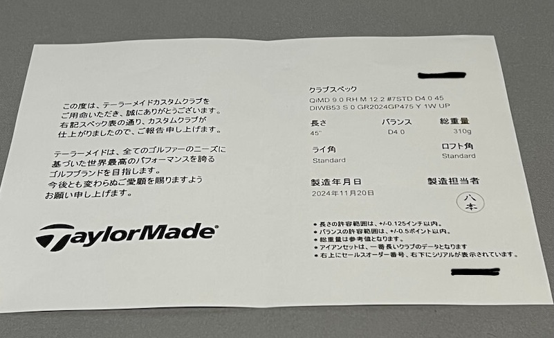 TaylorMade Qi10 MAX ドライバー