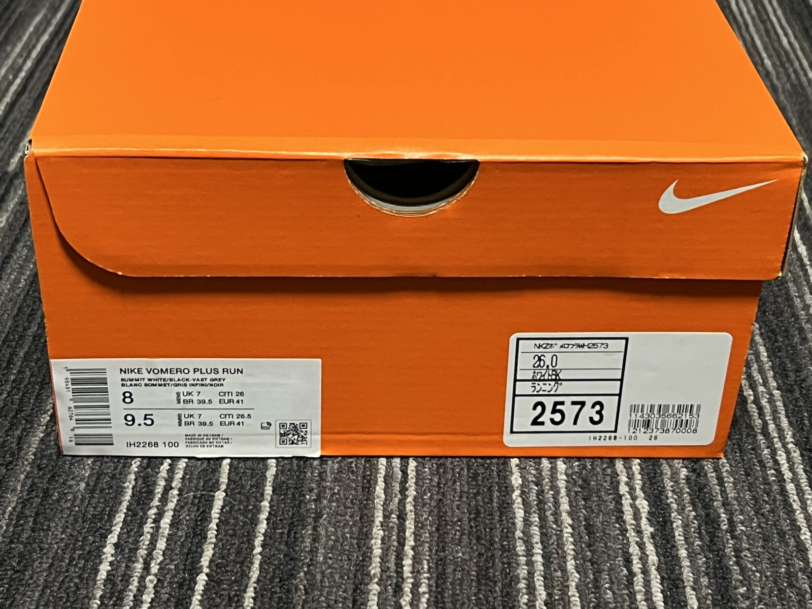 NIKE VOMERO PLUS