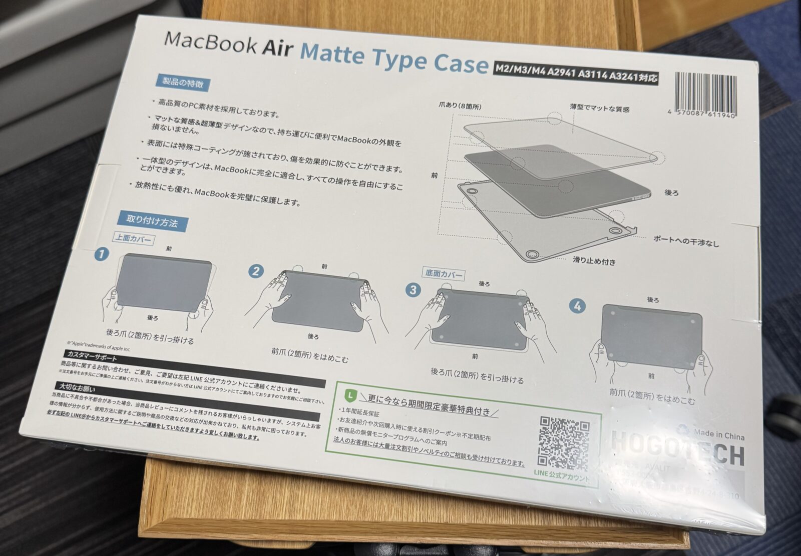 パッケージ裏。装着イメージや対応モデルの記載