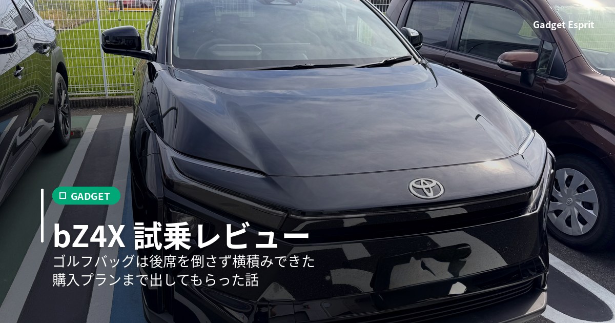 トヨタ bZ4X Z 試乗レビューのアイキャッチ画像