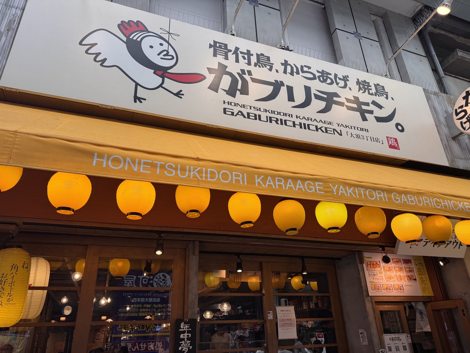Gaburi Chicken shopfront sign reading HONETSUKIDORI KARAAGE YAKITORI