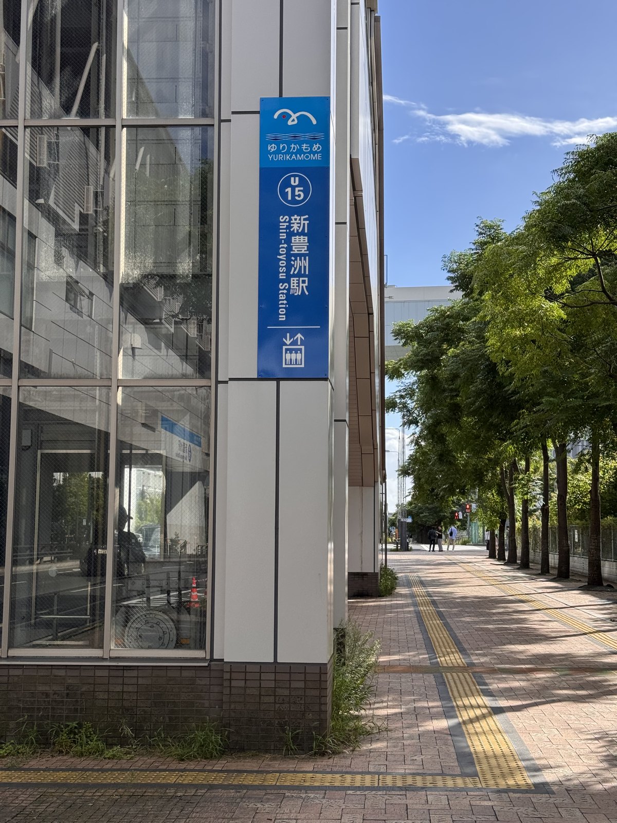 The Shin-toyosu Station sign on the Yurikamome line in Toyosu