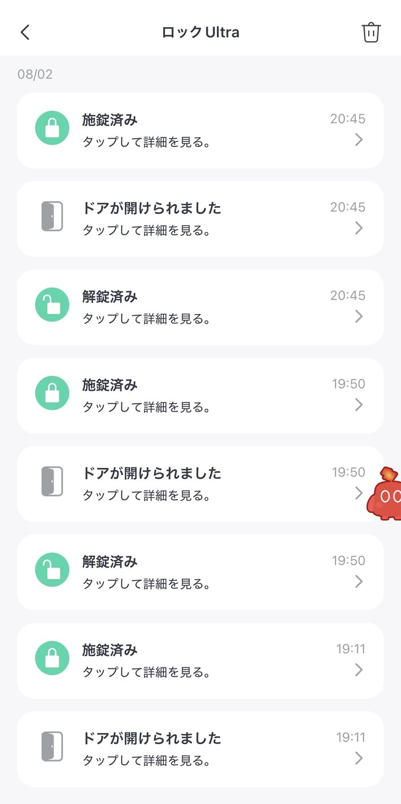 SwitchBotアプリの開閉履歴画面