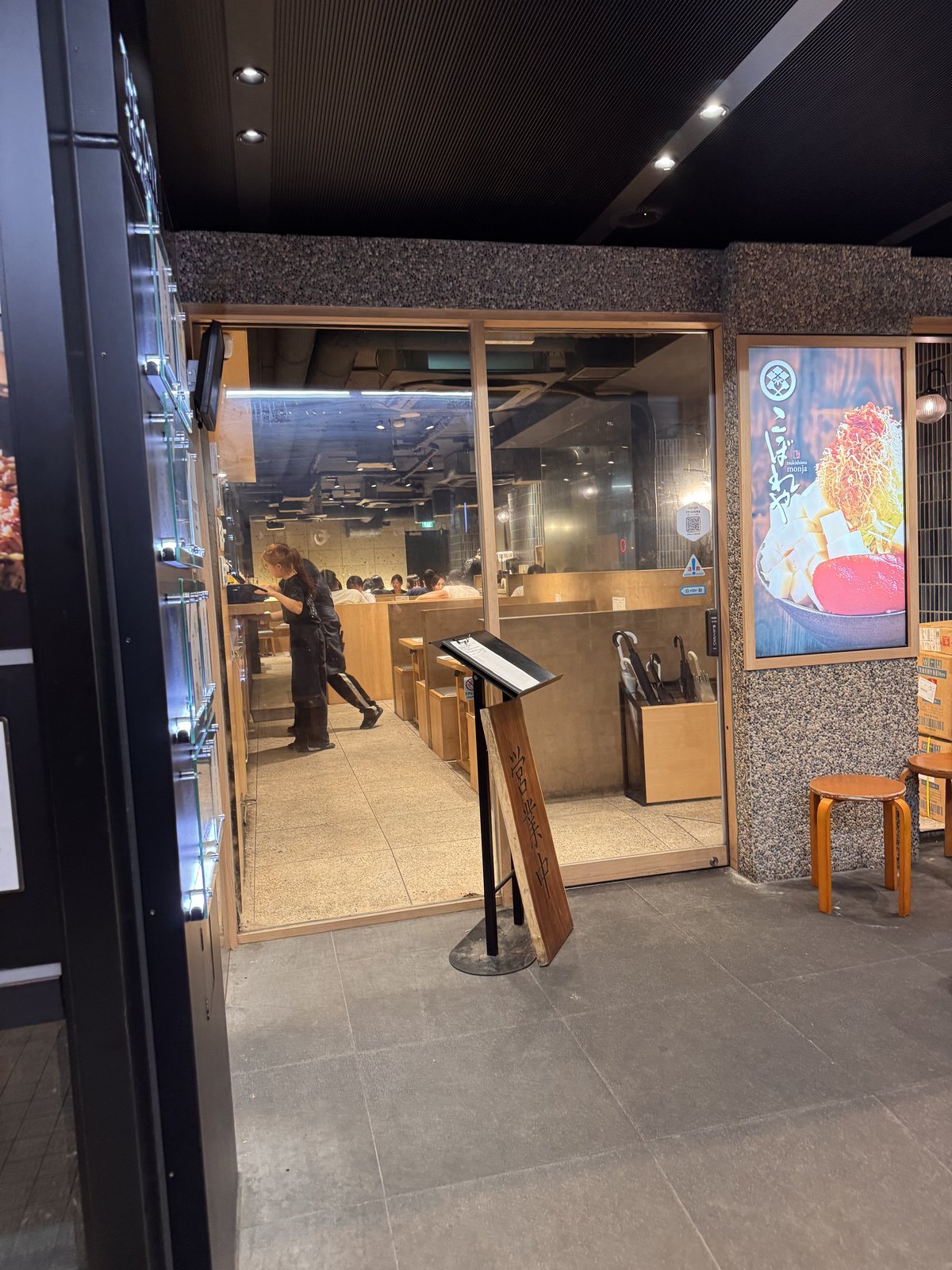 The street entrance of a monjayaki restaurant on Tsukishima monja street in the evening