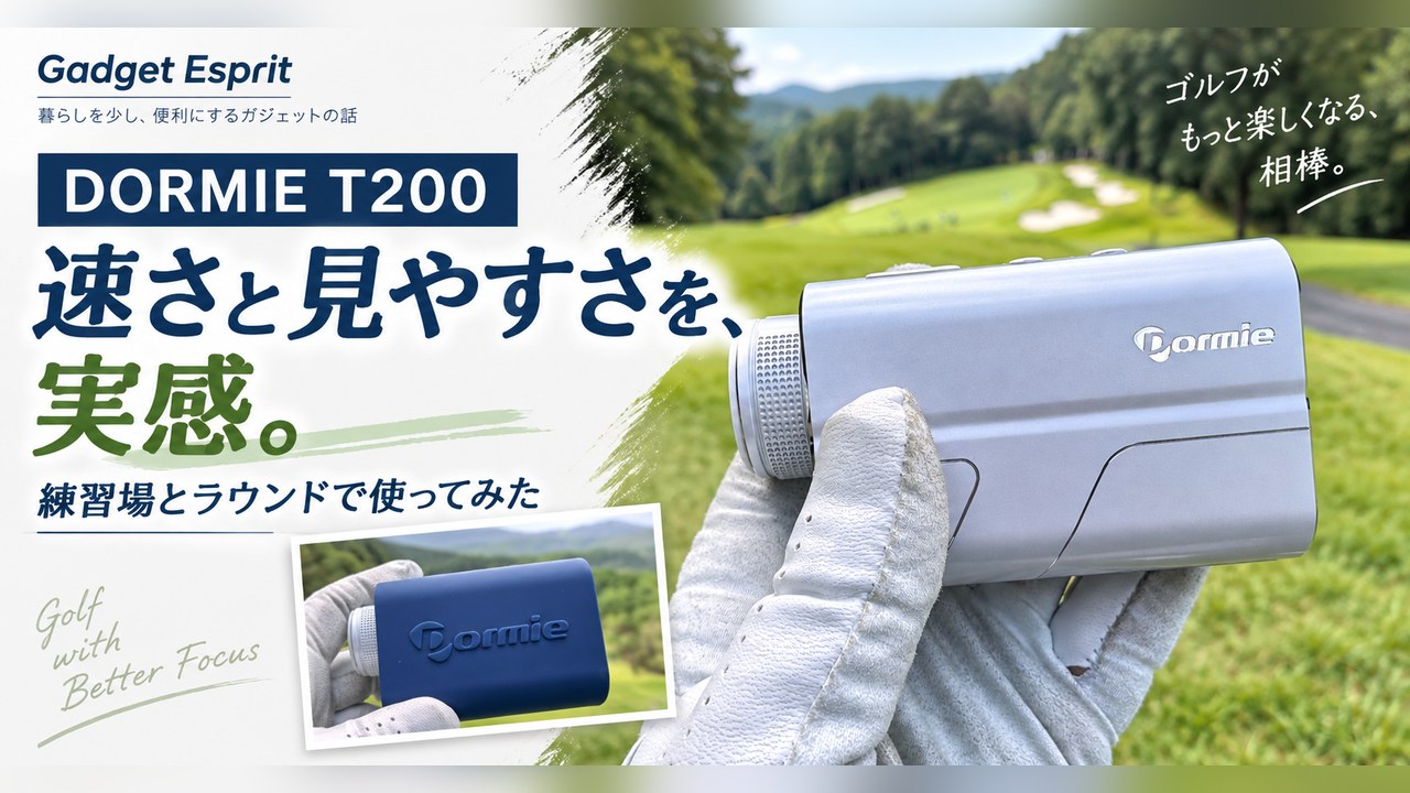 Dormie T200 レビューのアイキャッチ。コースで手袋をしてT200を持った写真に「速さと見やすさを、実感。」の文字