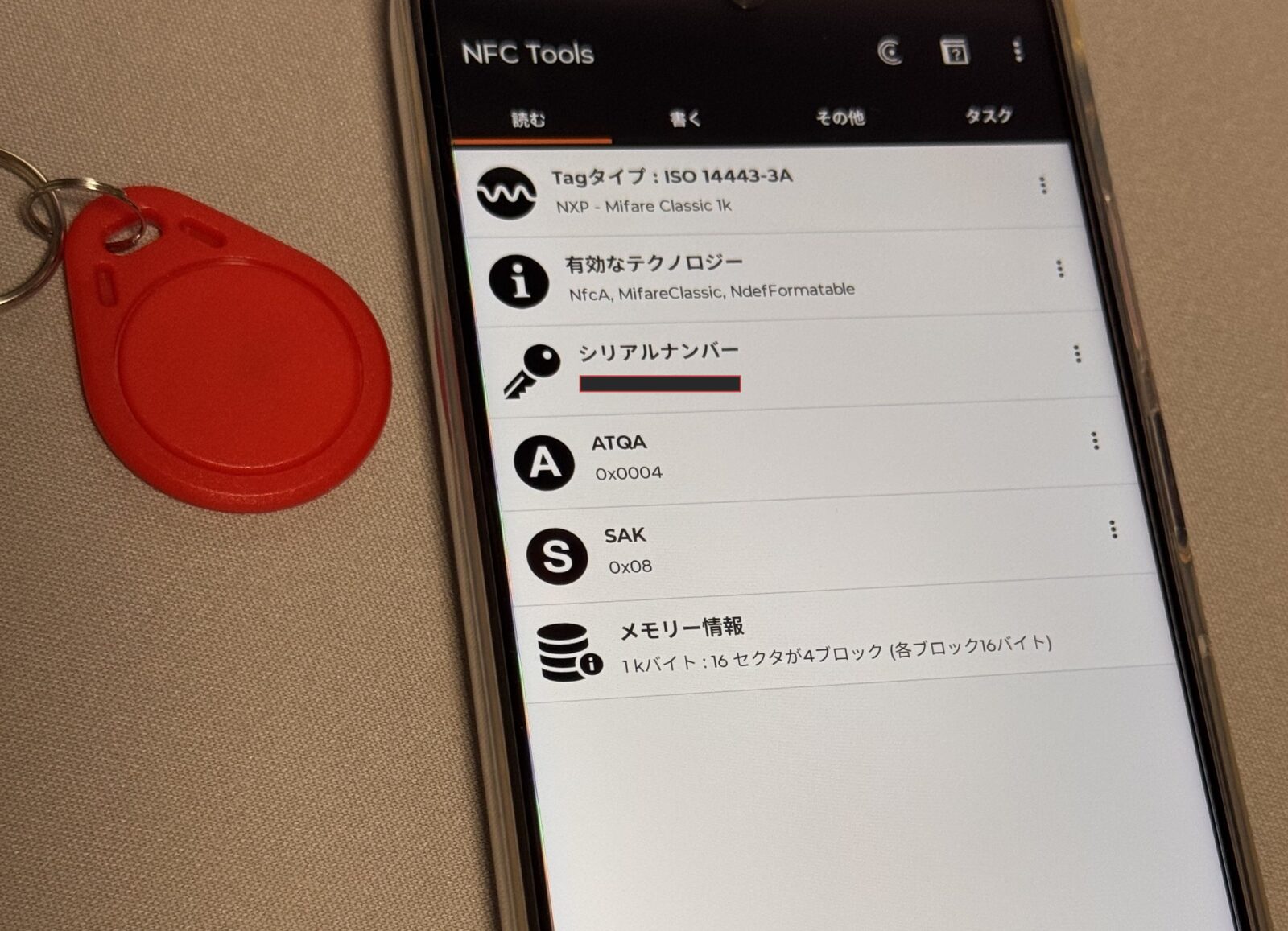 NFC ToolsでRXK04を読み取った画面。Tagタイプ ISO 14443-3A、NXP Mifare Classic 1kと表示されている（シリアルナンバーはマスク）