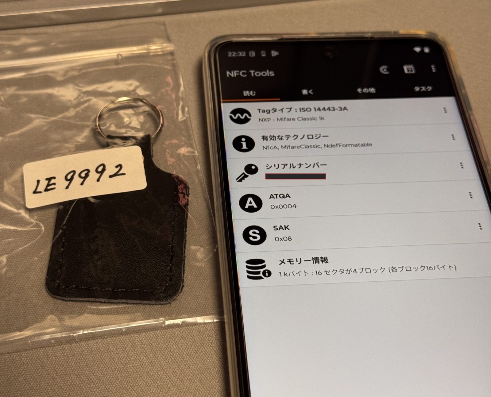 NFC ToolsでLE9992を読み取った画面。ATQAとSAKもRXK04と同じ値になっている（シリアルナンバーはマスク）
