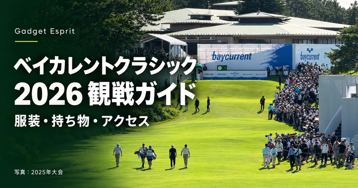 ベイカレントクラシック2026観戦ガイド。2025年大会の写真を使用