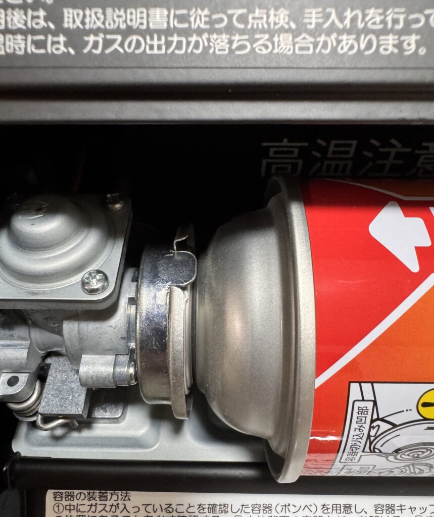 マイ暖miniのボンベ接続部とカセットガスの口金付近
